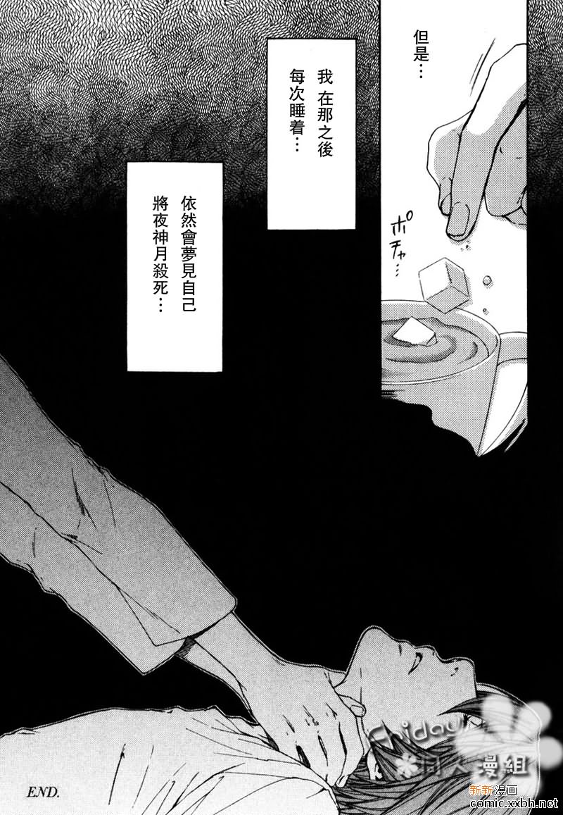 《水果三明治》漫画最新章节第1话免费下拉式在线观看章节第【25】张图片