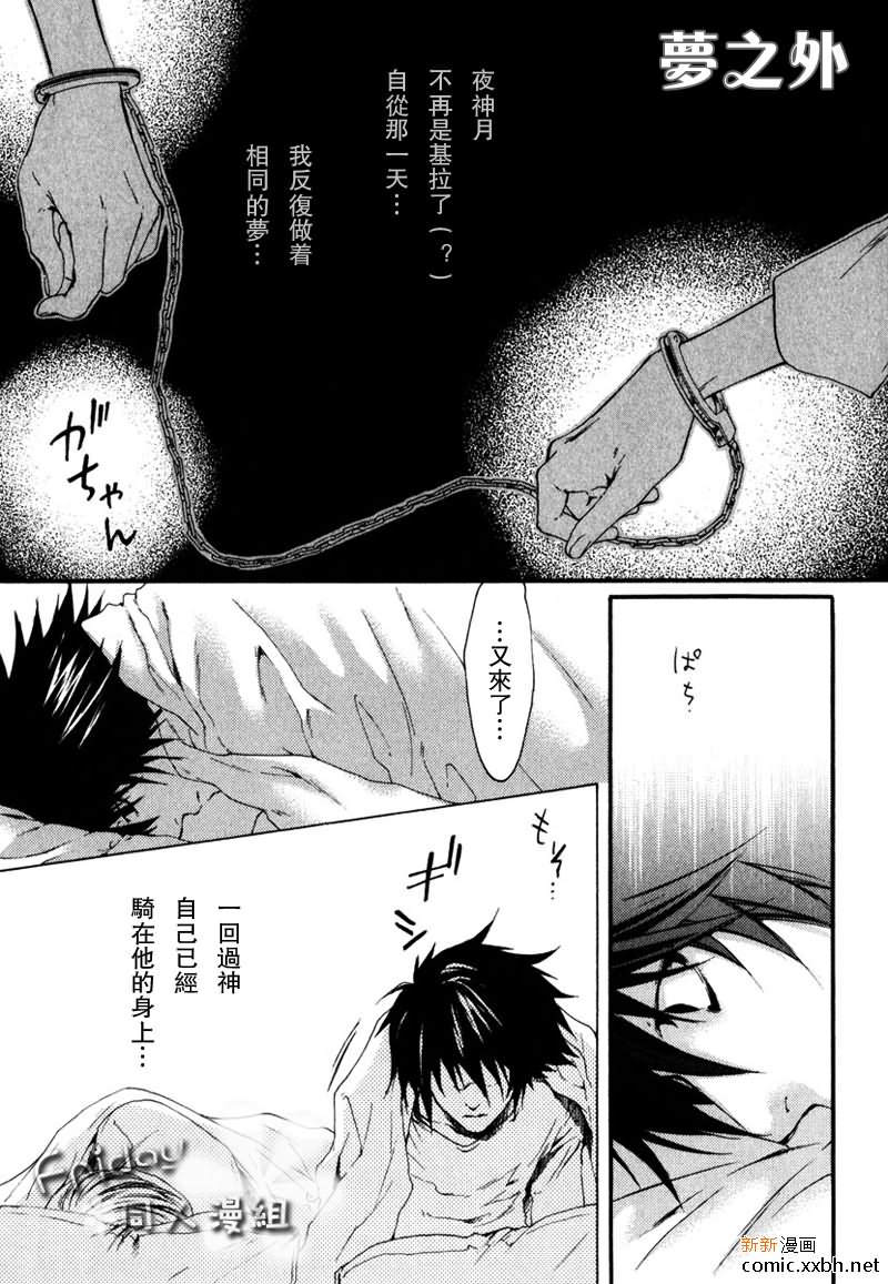 《水果三明治》漫画最新章节第1话免费下拉式在线观看章节第【3】张图片