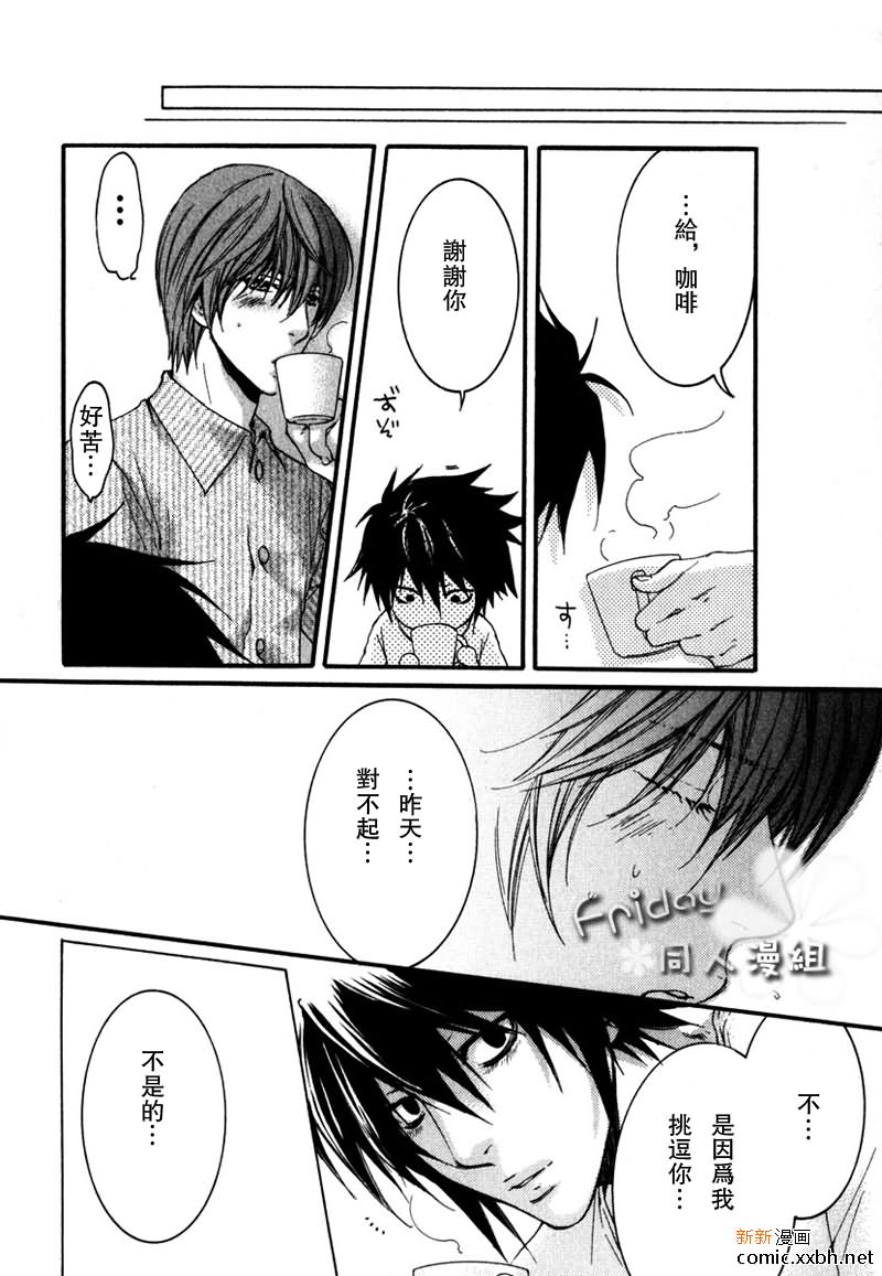 《水果三明治》漫画最新章节第1话免费下拉式在线观看章节第【22】张图片