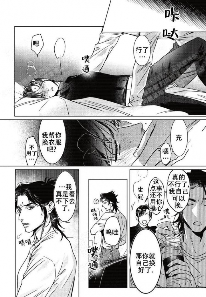 《断裂的项圈》漫画最新章节第5话免费下拉式在线观看章节第【4】张图片