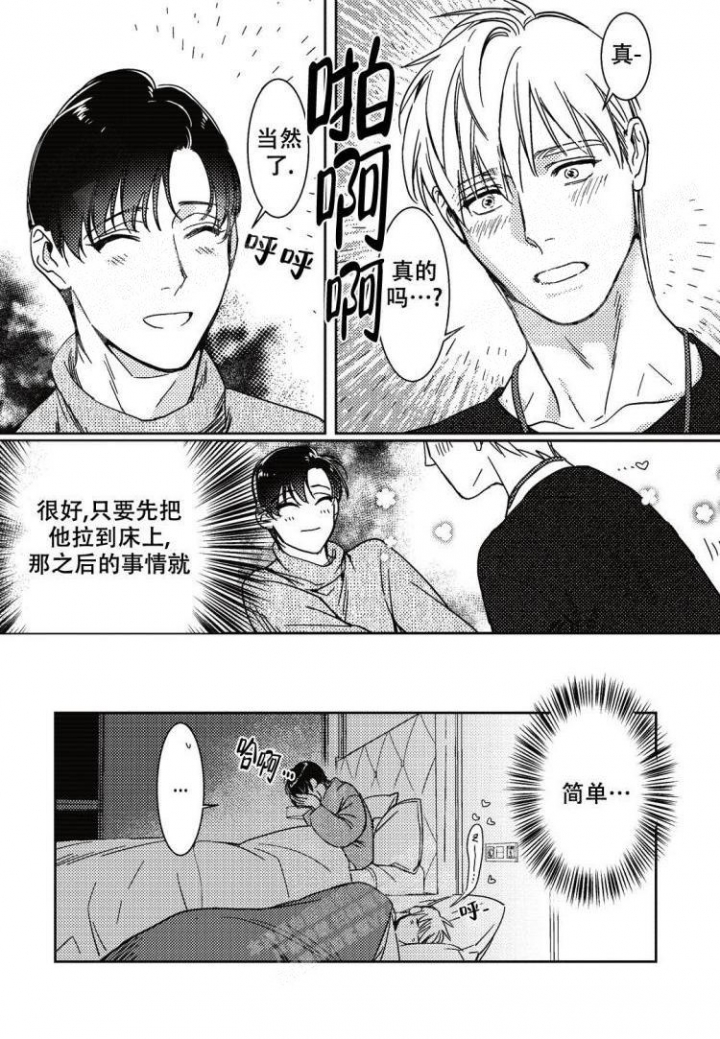 《断裂的项圈》漫画最新章节第11话免费下拉式在线观看章节第【7】张图片