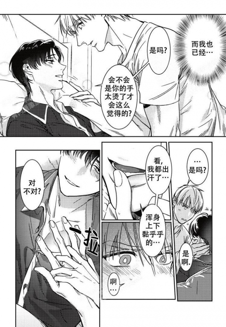 《断裂的项圈》漫画最新章节第11话免费下拉式在线观看章节第【4】张图片