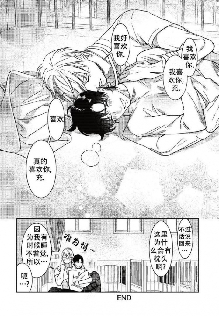 《断裂的项圈》漫画最新章节第12话免费下拉式在线观看章节第【12】张图片