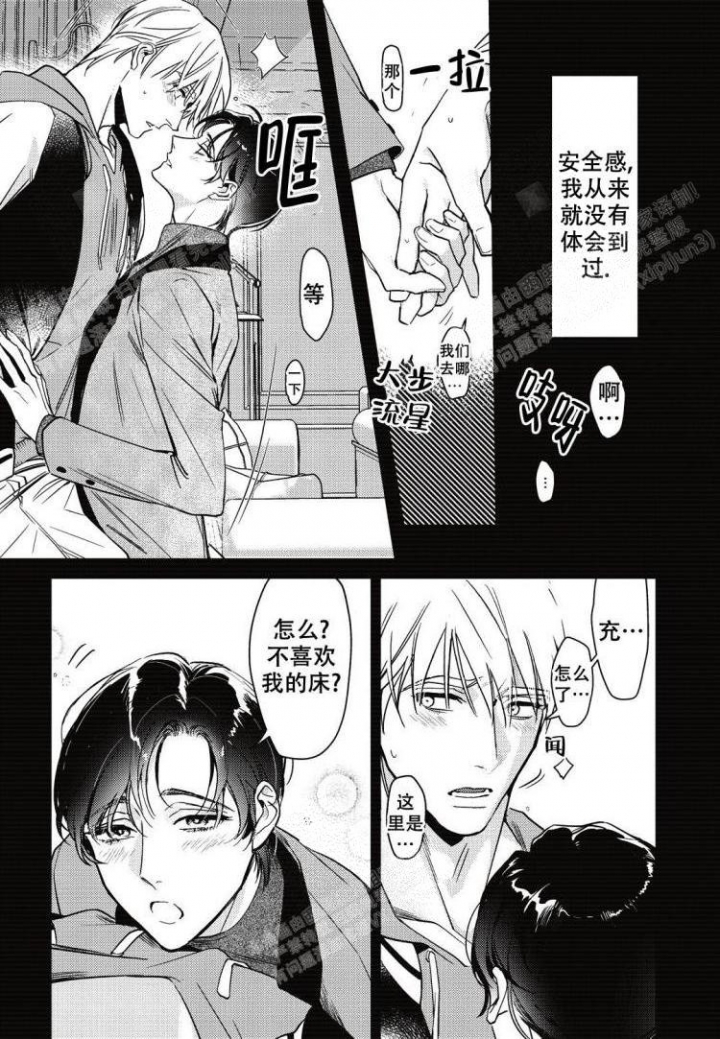 《断裂的项圈》漫画最新章节第7话免费下拉式在线观看章节第【13】张图片