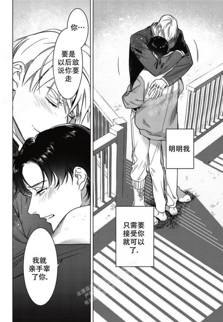 《断裂的项圈》漫画最新章节第10话免费下拉式在线观看章节第【16】张图片