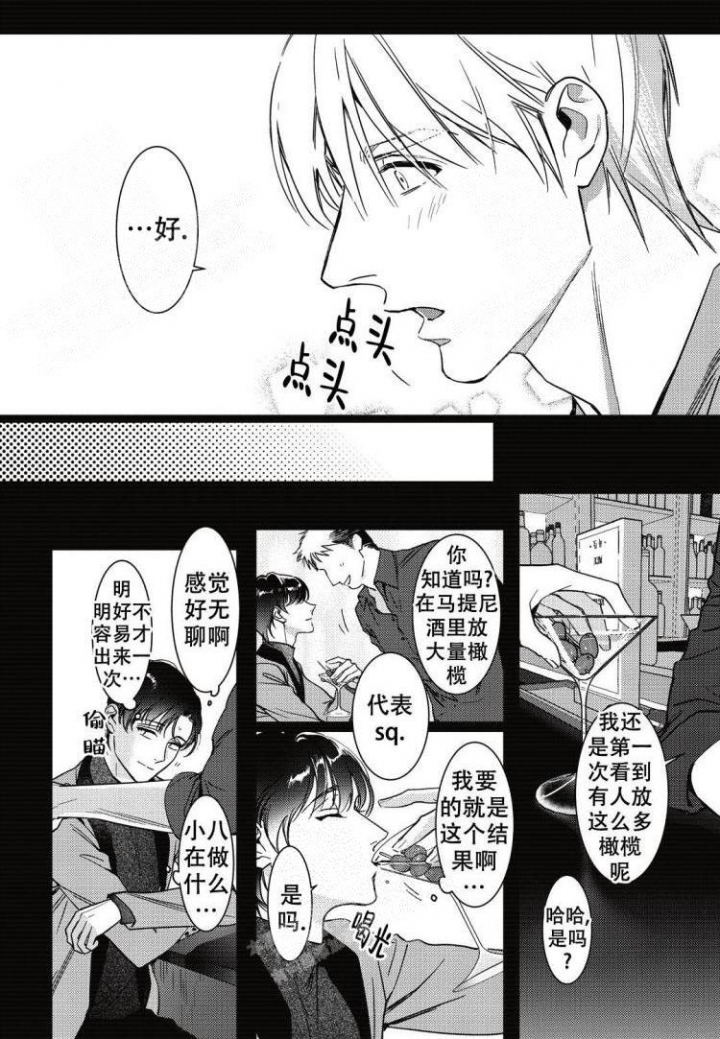 《断裂的项圈》漫画最新章节第7话免费下拉式在线观看章节第【9】张图片