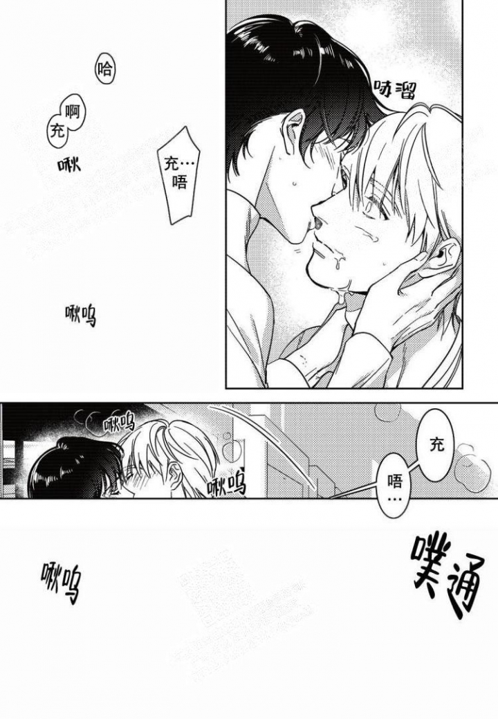 《断裂的项圈》漫画最新章节第12话免费下拉式在线观看章节第【6】张图片