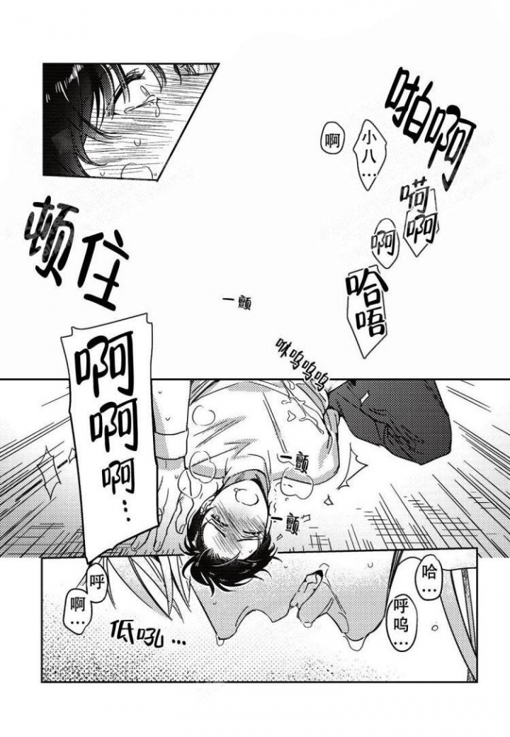 《断裂的项圈》漫画最新章节第12话免费下拉式在线观看章节第【9】张图片