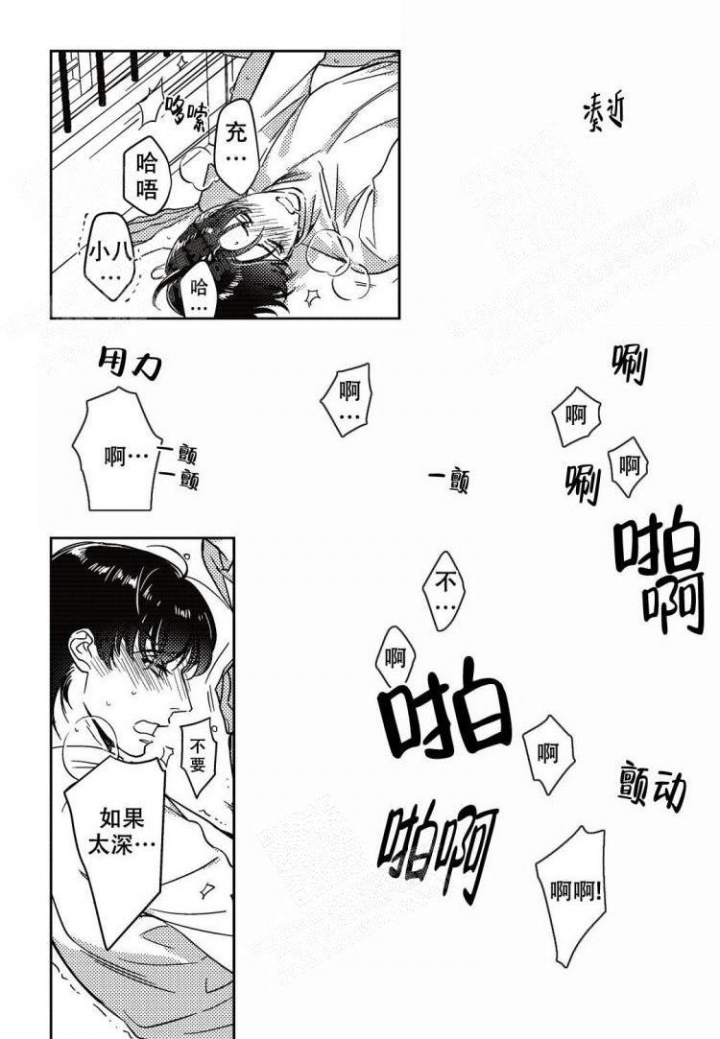 《断裂的项圈》漫画最新章节第12话免费下拉式在线观看章节第【8】张图片