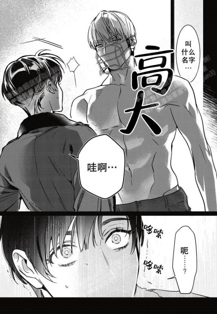 《断裂的项圈》漫画最新章节第6话免费下拉式在线观看章节第【9】张图片