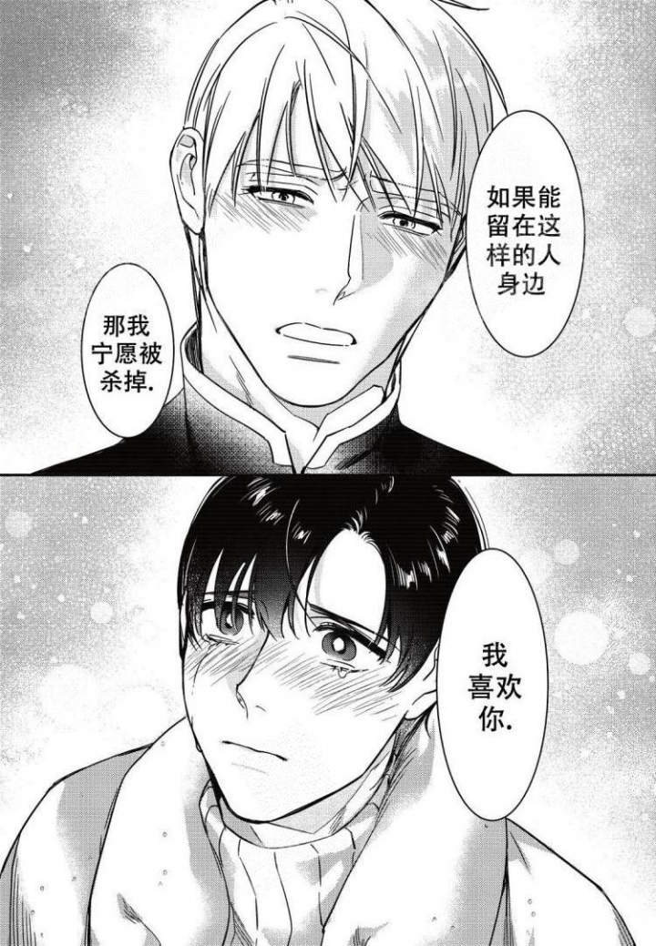 《断裂的项圈》漫画最新章节第10话免费下拉式在线观看章节第【14】张图片