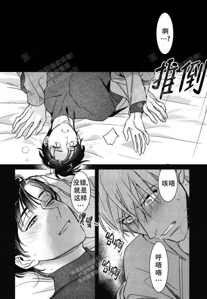 《断裂的项圈》漫画最新章节第7话免费下拉式在线观看章节第【17】张图片