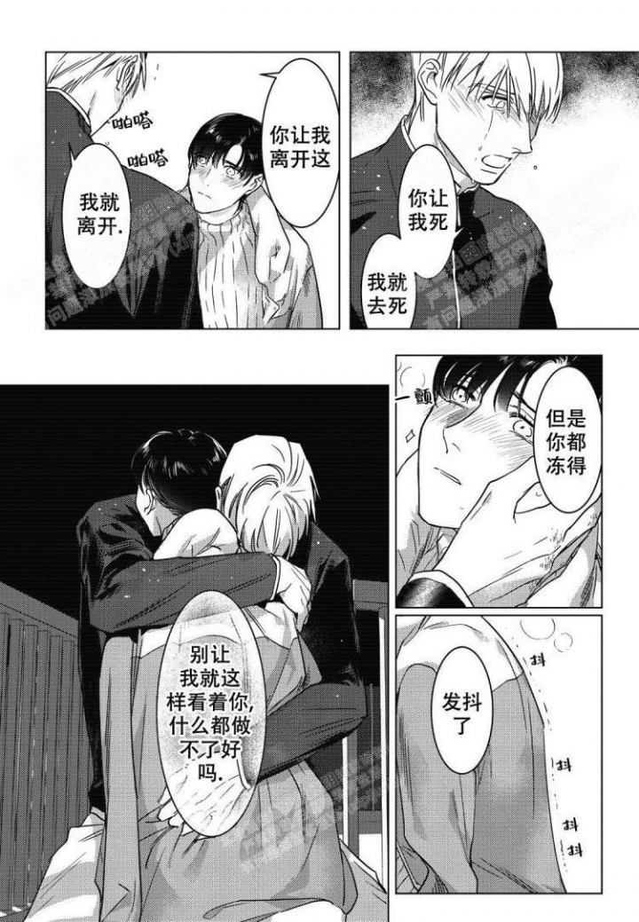 《断裂的项圈》漫画最新章节第10话免费下拉式在线观看章节第【7】张图片