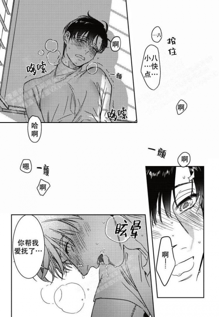 《断裂的项圈》漫画最新章节第12话免费下拉式在线观看章节第【7】张图片