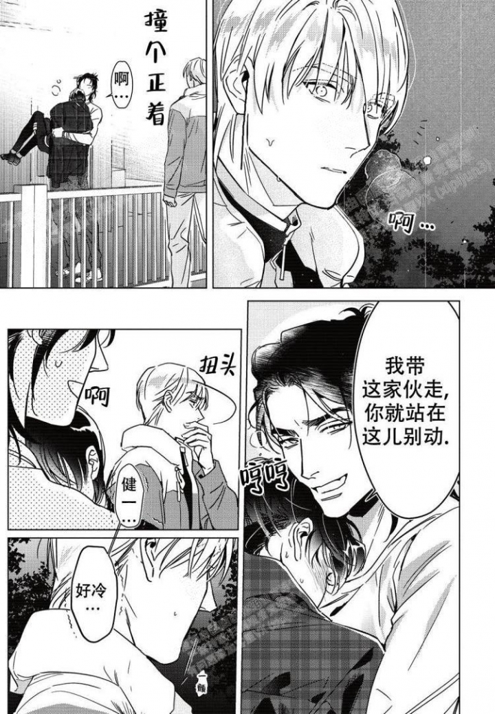 《断裂的项圈》漫画最新章节第5话免费下拉式在线观看章节第【3】张图片