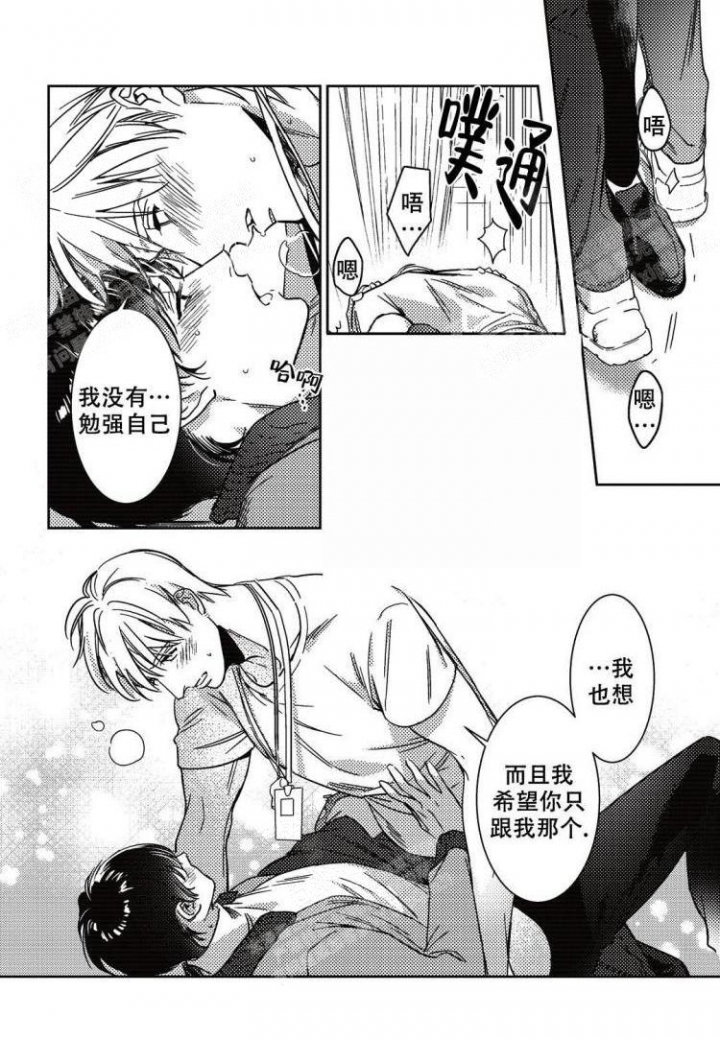 《断裂的项圈》漫画最新章节第12话免费下拉式在线观看章节第【2】张图片