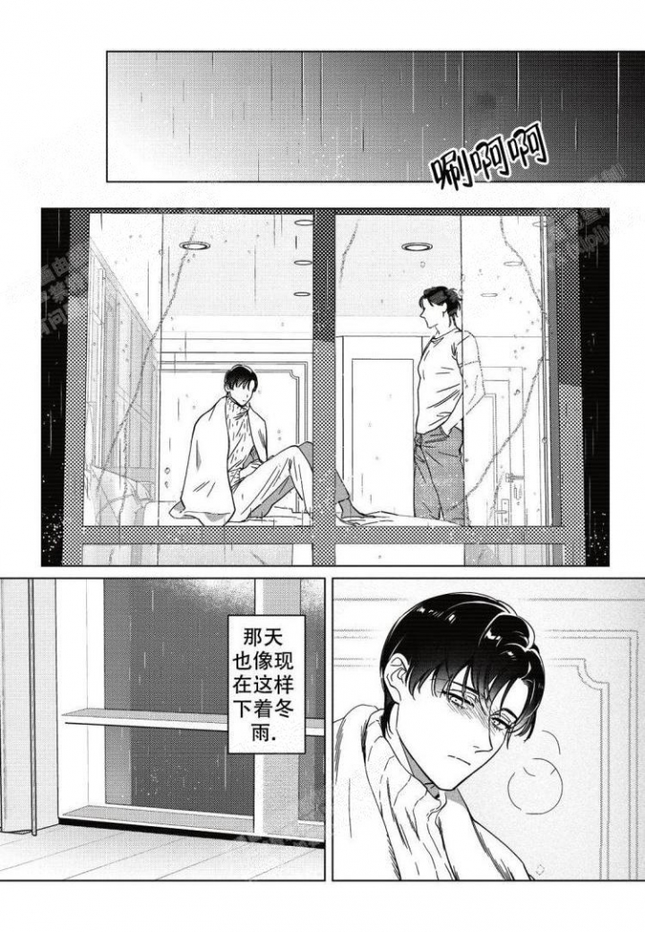 《断裂的项圈》漫画最新章节第9话免费下拉式在线观看章节第【11】张图片