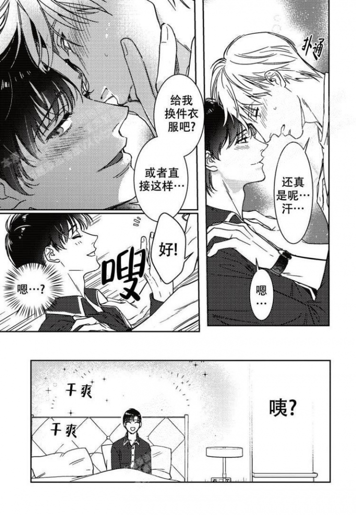 《断裂的项圈》漫画最新章节第11话免费下拉式在线观看章节第【5】张图片