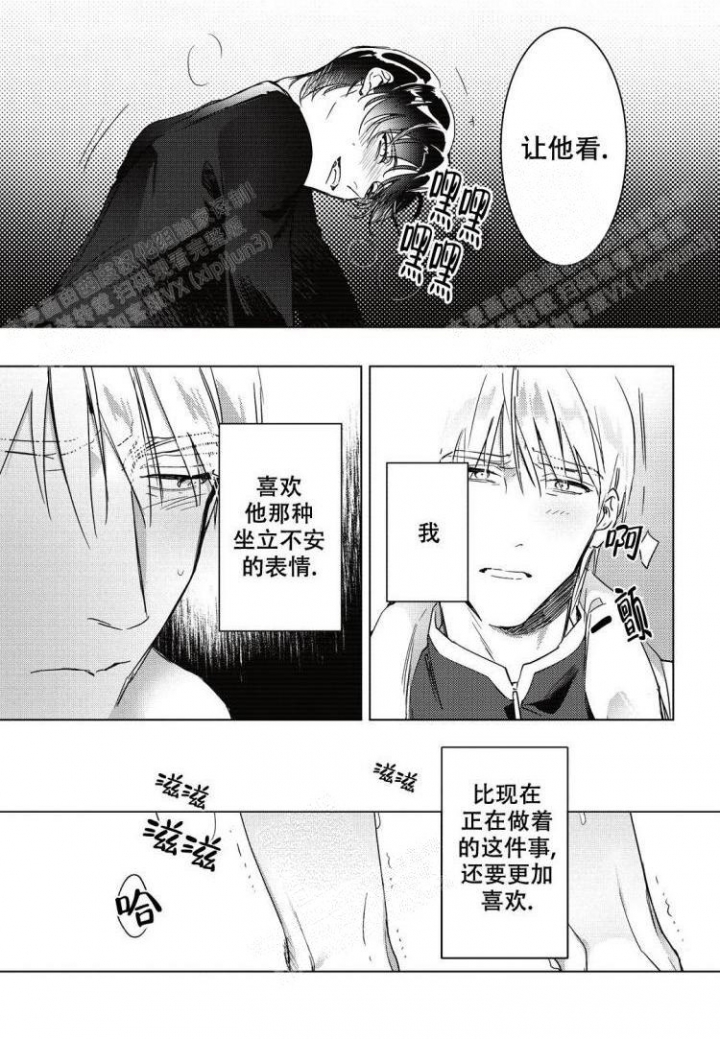 《断裂的项圈》漫画最新章节第4话免费下拉式在线观看章节第【9】张图片