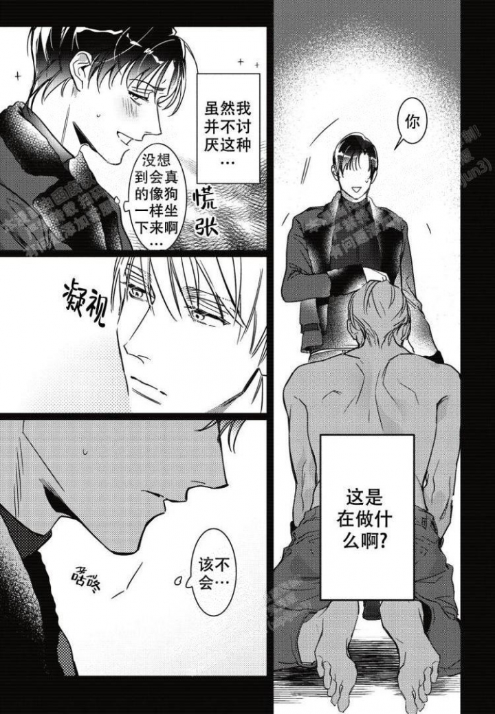 《断裂的项圈》漫画最新章节第6话免费下拉式在线观看章节第【13】张图片