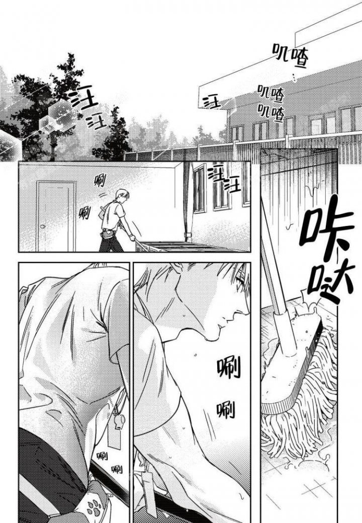 《断裂的项圈》漫画最新章节第11话免费下拉式在线观看章节第【1】张图片