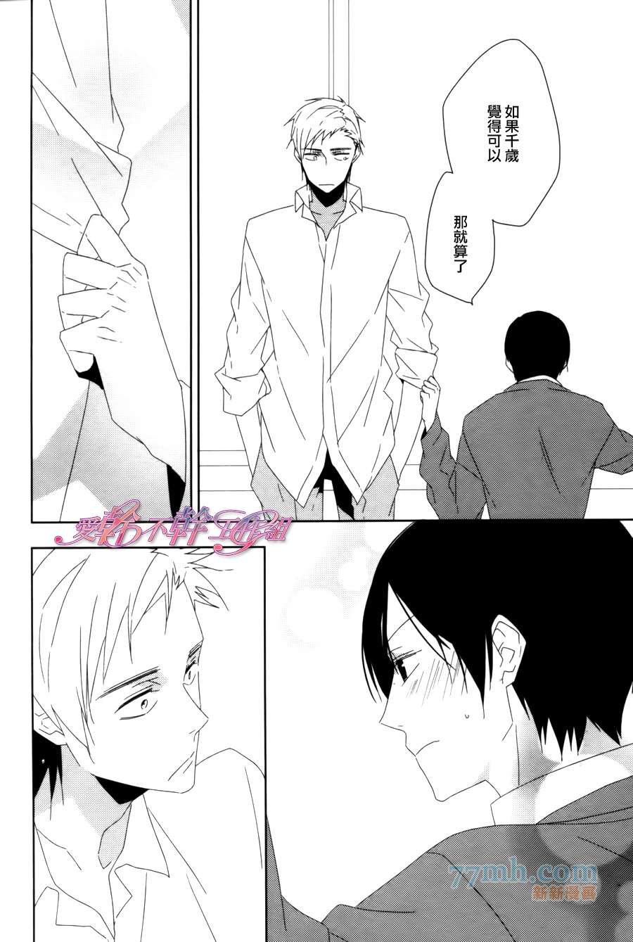 《老师的秘密、我知道哟》漫画最新章节番外-老师心声我知晓免费下拉式在线观看章节第【4】张图片