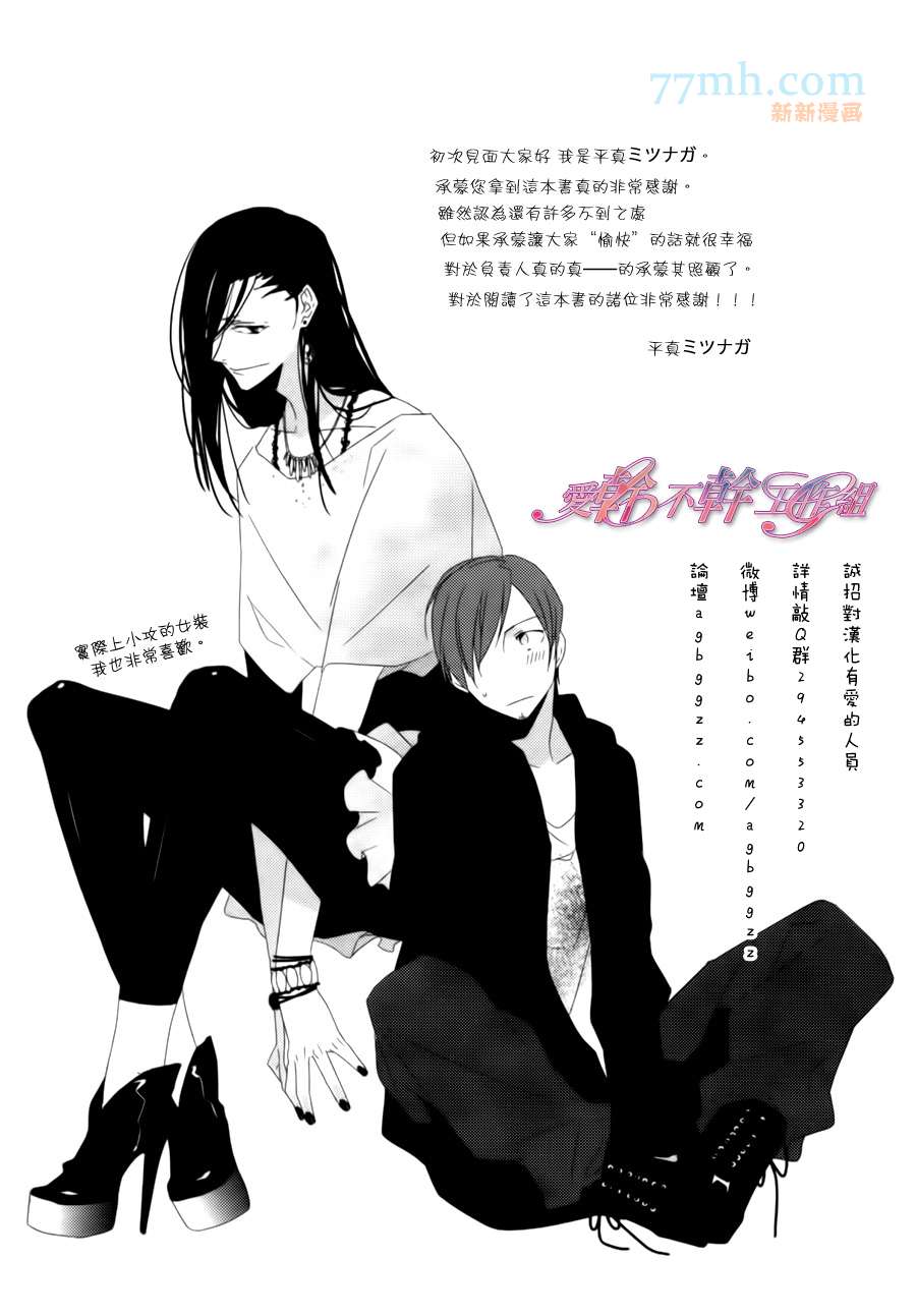 《老师的秘密、我知道哟》漫画最新章节番外-老师心声我知晓免费下拉式在线观看章节第【7】张图片