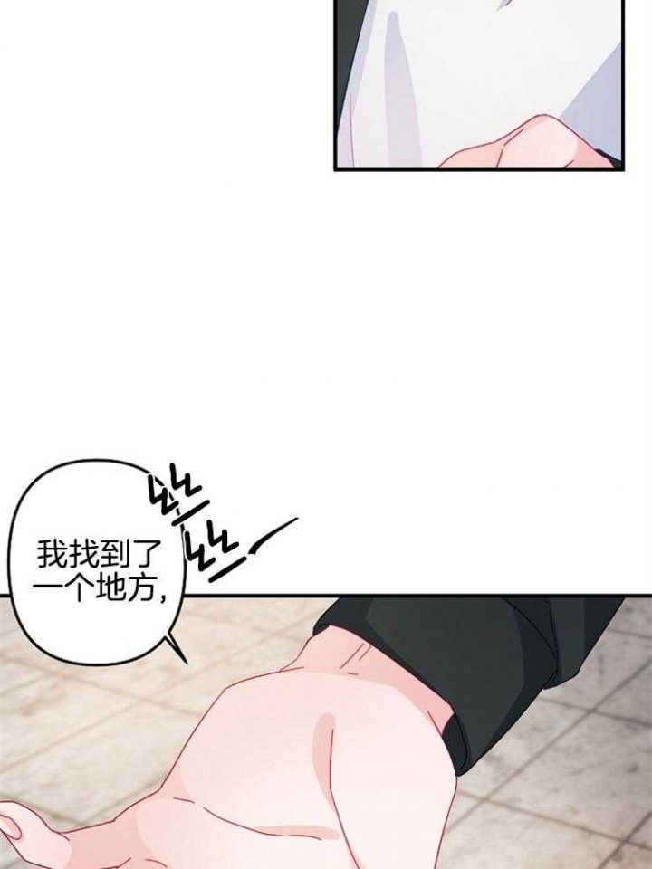 《爱情也能做手术吗？》漫画最新章节第31话免费下拉式在线观看章节第【13】张图片