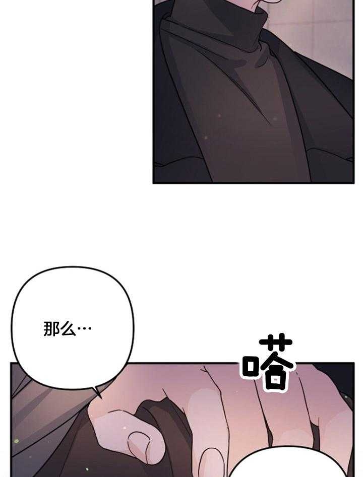 《爱情也能做手术吗？》漫画最新章节第75话免费下拉式在线观看章节第【17】张图片