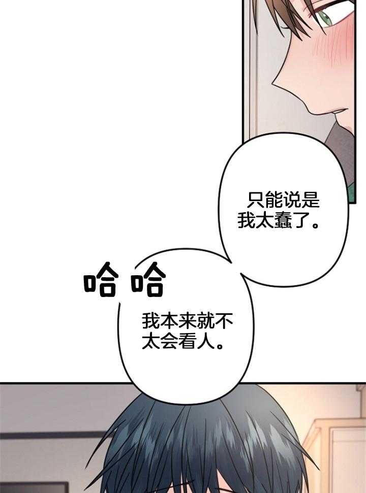 《爱情也能做手术吗？》漫画最新章节第77话免费下拉式在线观看章节第【13】张图片