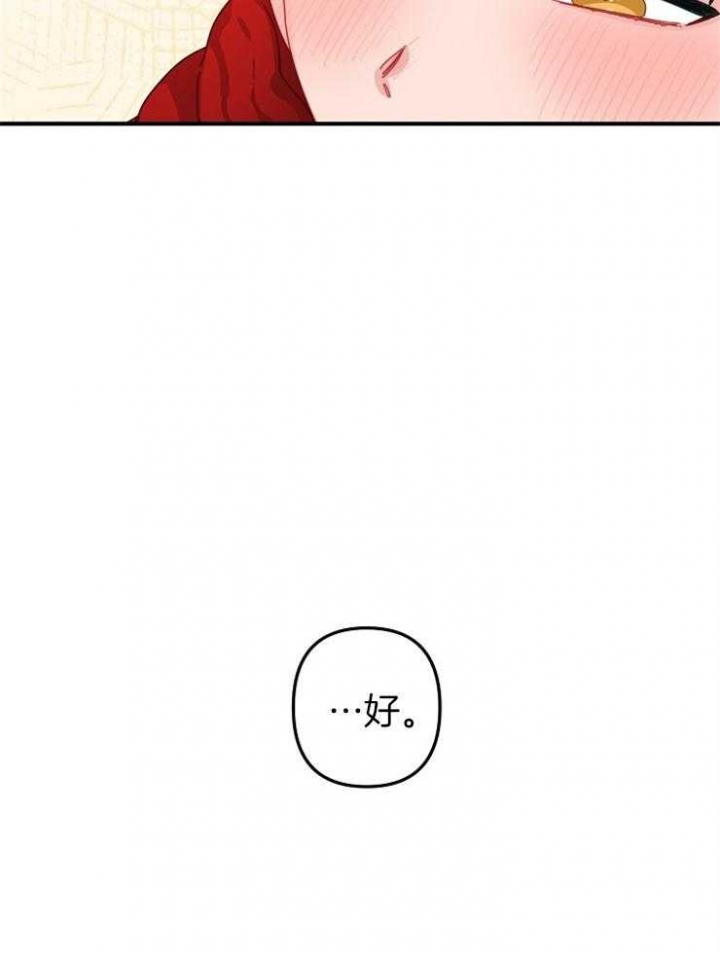 《爱情也能做手术吗？》漫画最新章节第46话免费下拉式在线观看章节第【34】张图片