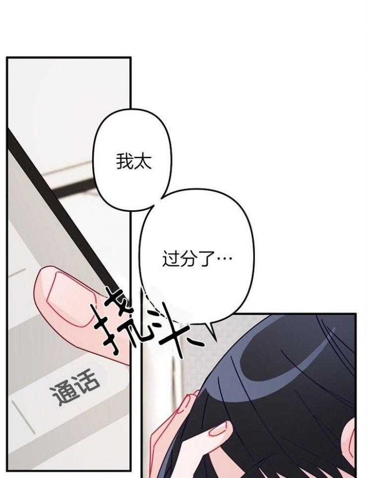 《爱情也能做手术吗？》漫画最新章节第39话免费下拉式在线观看章节第【9】张图片