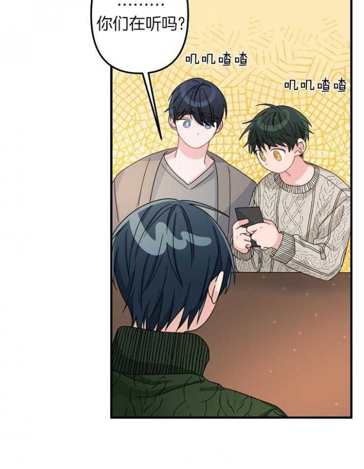 《爱情也能做手术吗？》漫画最新章节第48话免费下拉式在线观看章节第【9】张图片