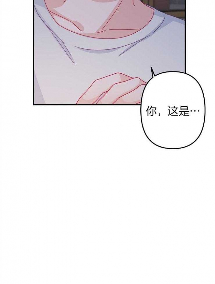 《爱情也能做手术吗？》漫画最新章节第36话免费下拉式在线观看章节第【9】张图片