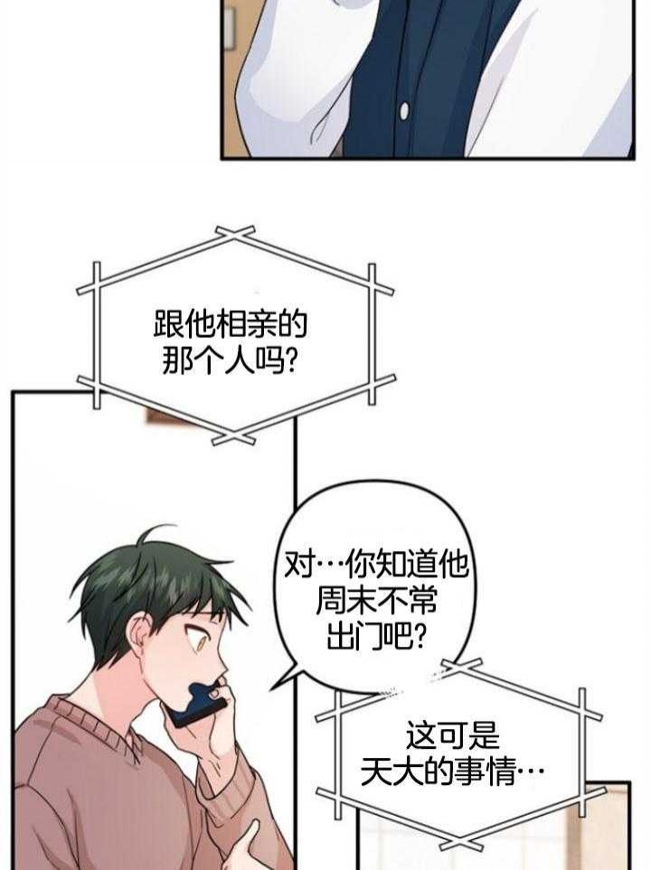 《爱情也能做手术吗？》漫画最新章节第71话免费下拉式在线观看章节第【26】张图片