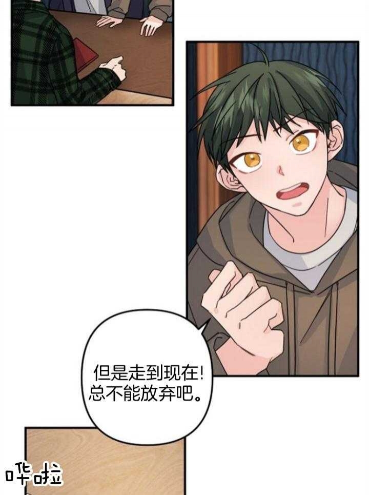 《爱情也能做手术吗？》漫画最新章节第65话免费下拉式在线观看章节第【17】张图片