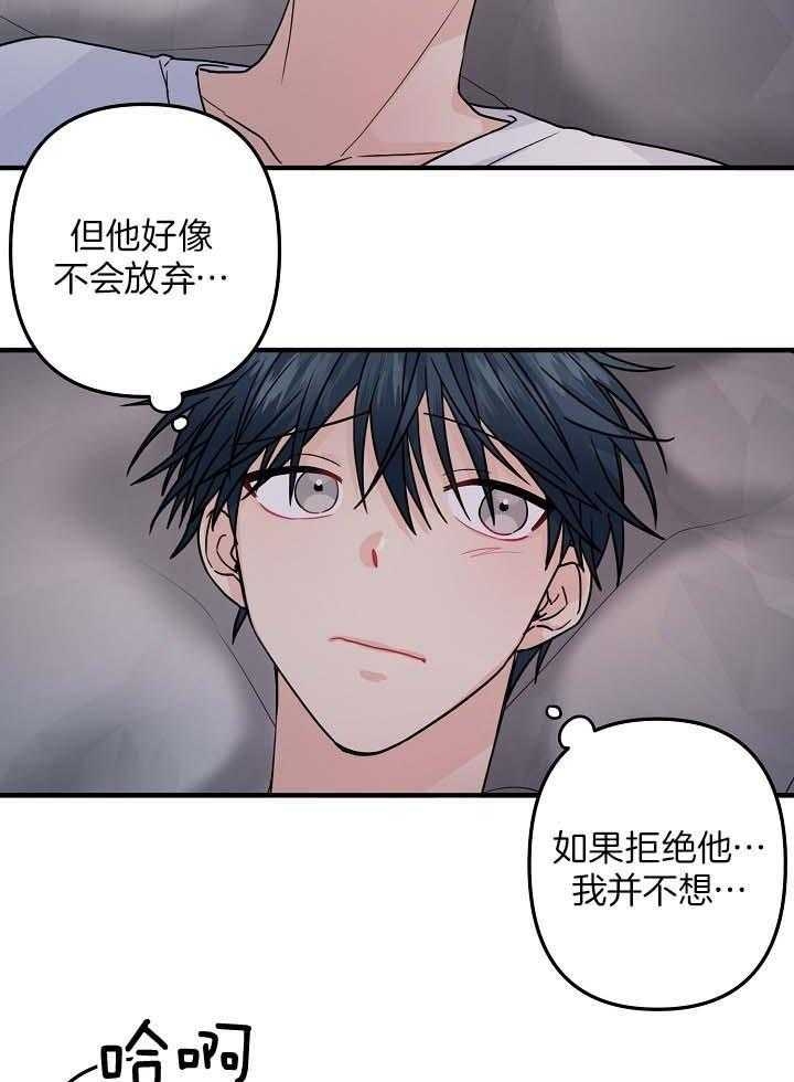 《爱情也能做手术吗？》漫画最新章节第81话免费下拉式在线观看章节第【21】张图片