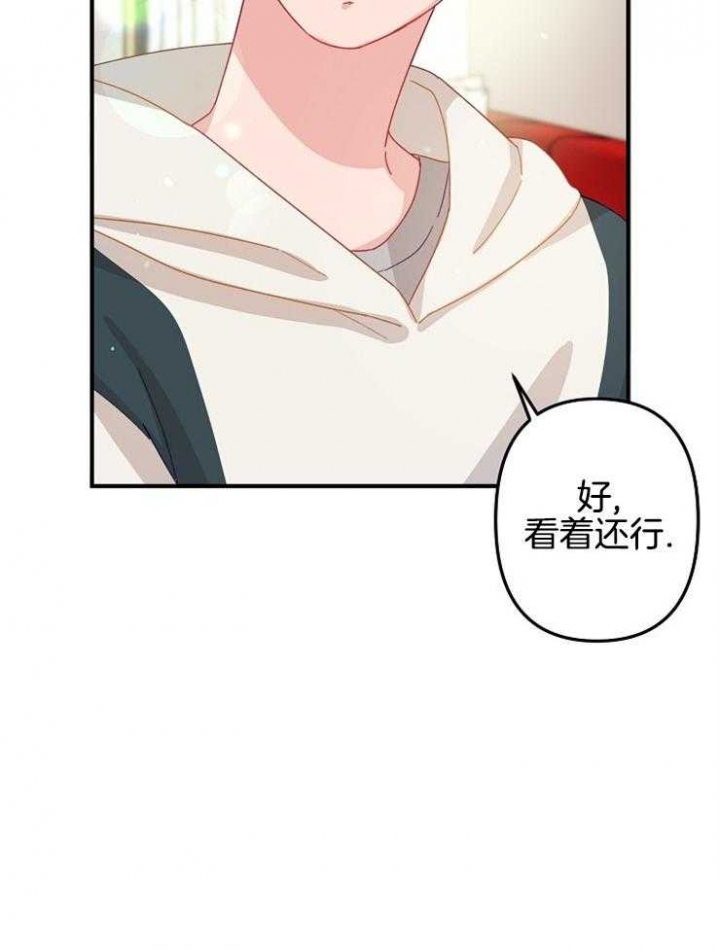 《爱情也能做手术吗？》漫画最新章节第29话免费下拉式在线观看章节第【5】张图片