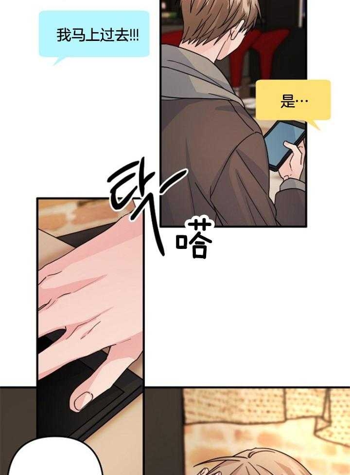 《爱情也能做手术吗？》漫画最新章节第74话免费下拉式在线观看章节第【10】张图片