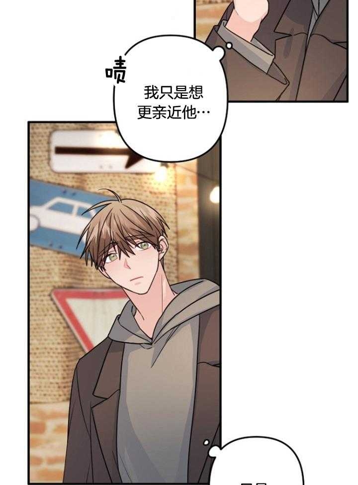 《爱情也能做手术吗？》漫画最新章节第74话免费下拉式在线观看章节第【13】张图片