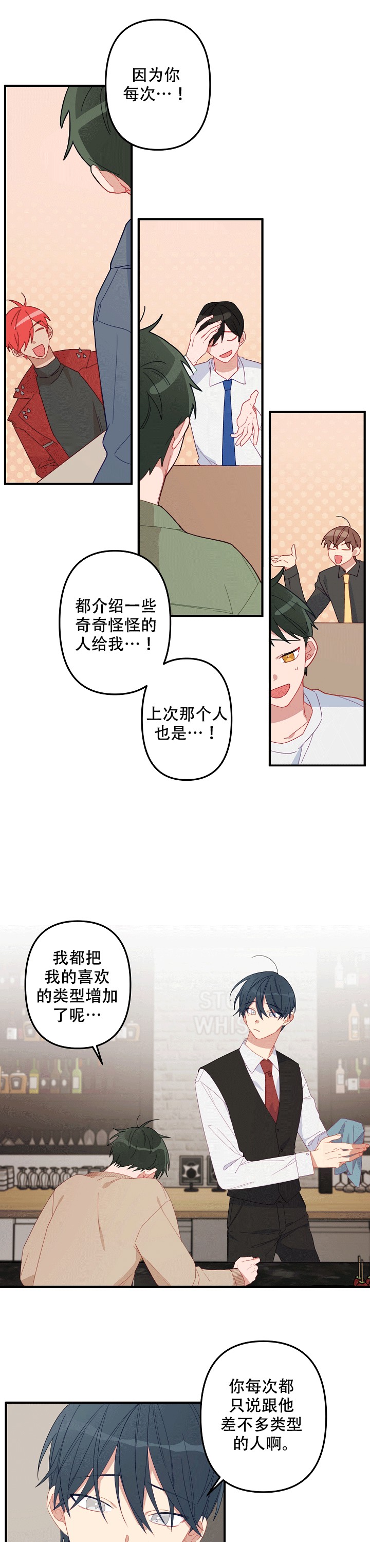 《爱情也能做手术吗？》漫画最新章节第1话免费下拉式在线观看章节第【7】张图片