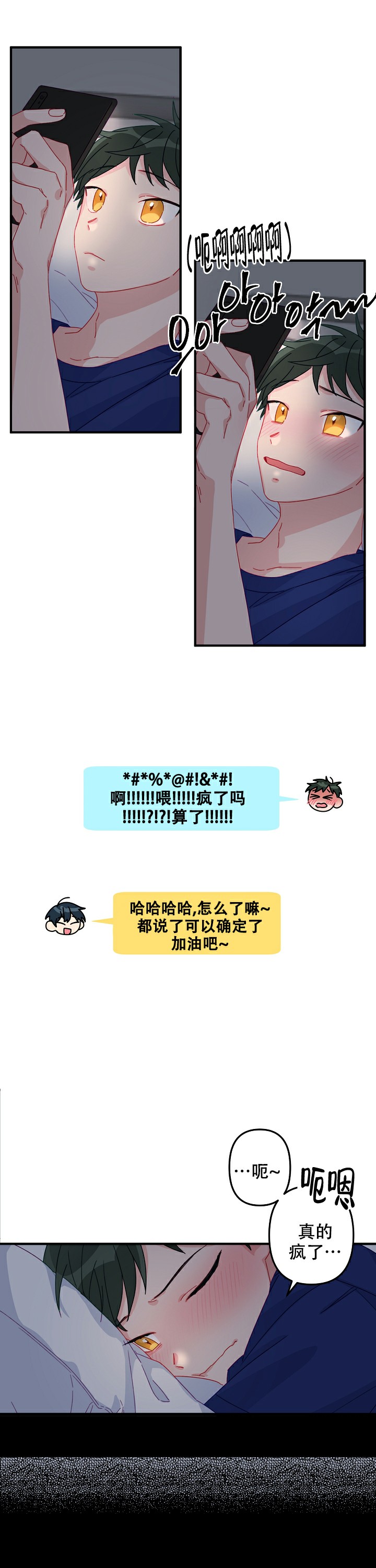 《爱情也能做手术吗？》漫画最新章节第10话免费下拉式在线观看章节第【6】张图片