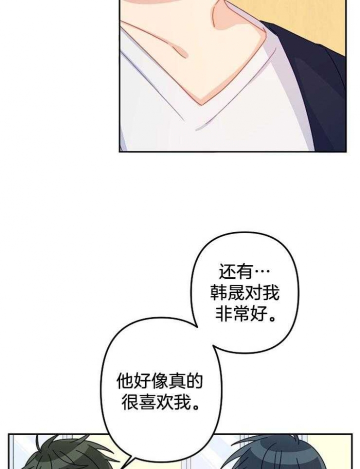 《爱情也能做手术吗？》漫画最新章节第23话免费下拉式在线观看章节第【8】张图片