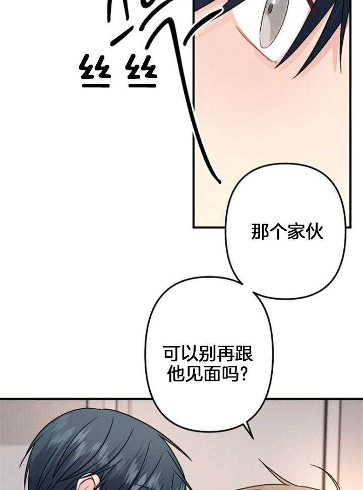 《爱情也能做手术吗？》漫画最新章节第77话免费下拉式在线观看章节第【19】张图片