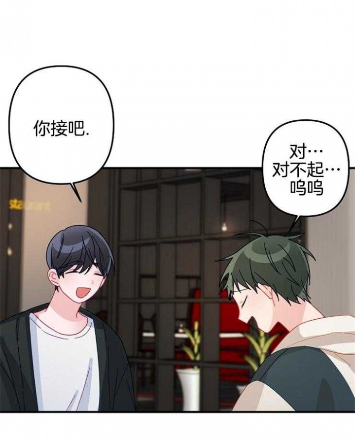 《爱情也能做手术吗？》漫画最新章节第32话免费下拉式在线观看章节第【3】张图片