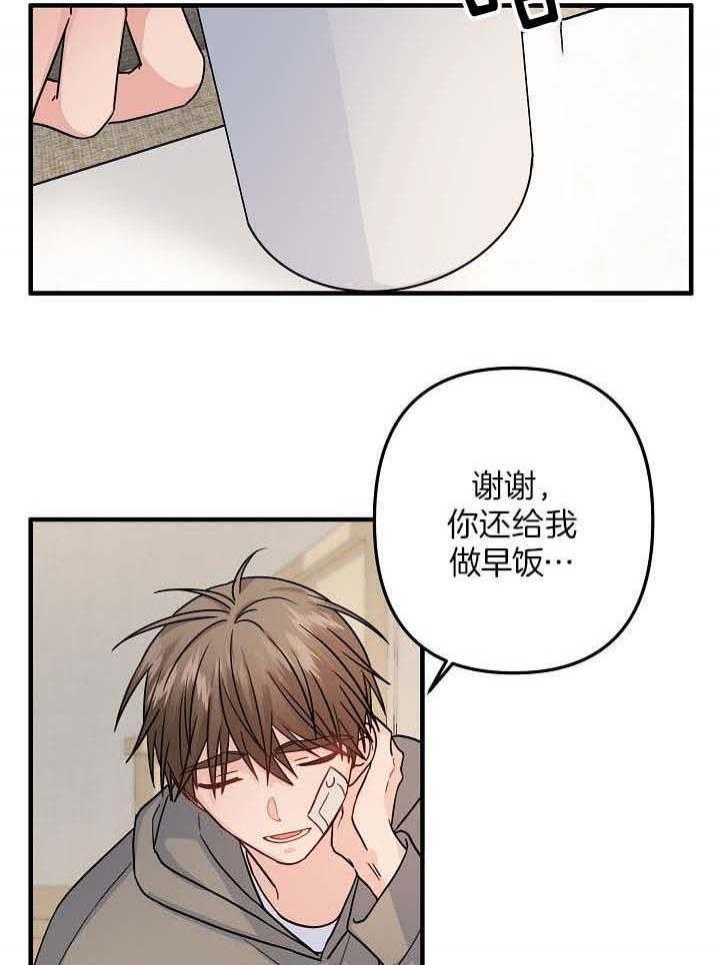 《爱情也能做手术吗？》漫画最新章节第78话免费下拉式在线观看章节第【24】张图片