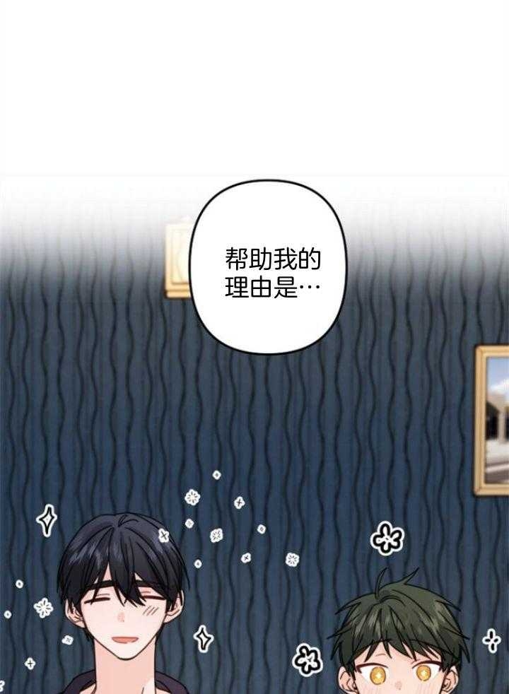 《爱情也能做手术吗？》漫画最新章节第64话免费下拉式在线观看章节第【5】张图片