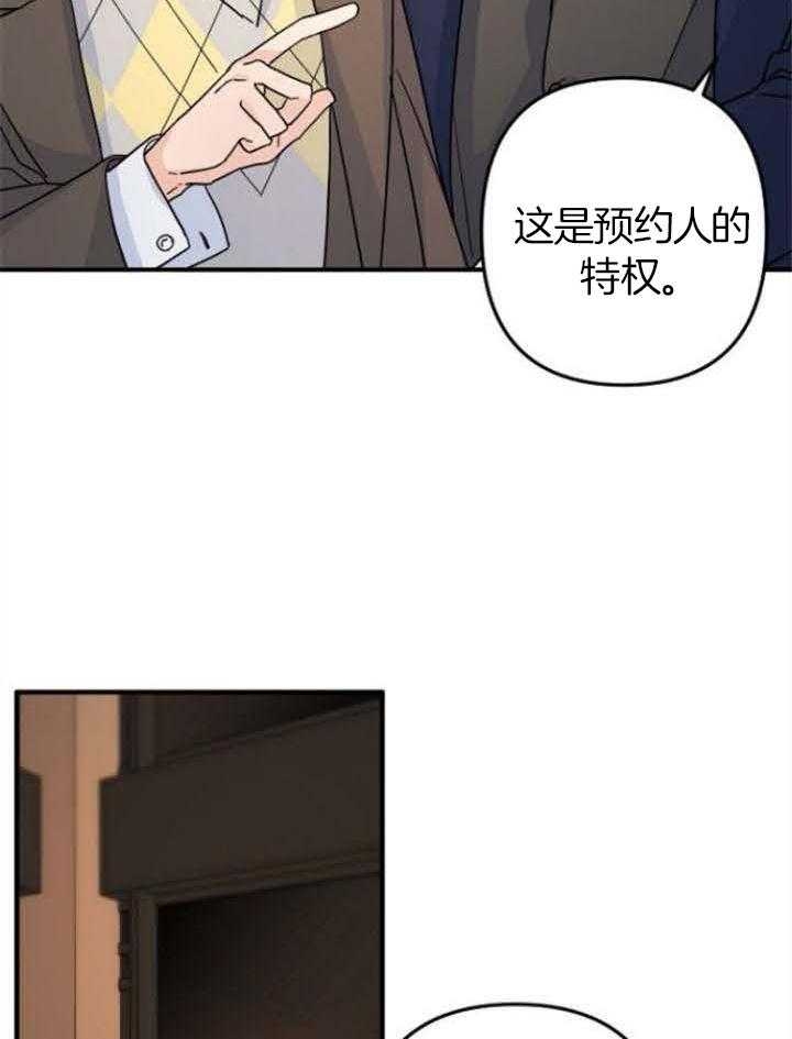 《爱情也能做手术吗？》漫画最新章节第68话免费下拉式在线观看章节第【26】张图片