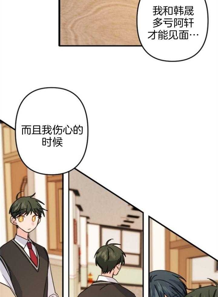 《爱情也能做手术吗？》漫画最新章节第64话免费下拉式在线观看章节第【9】张图片