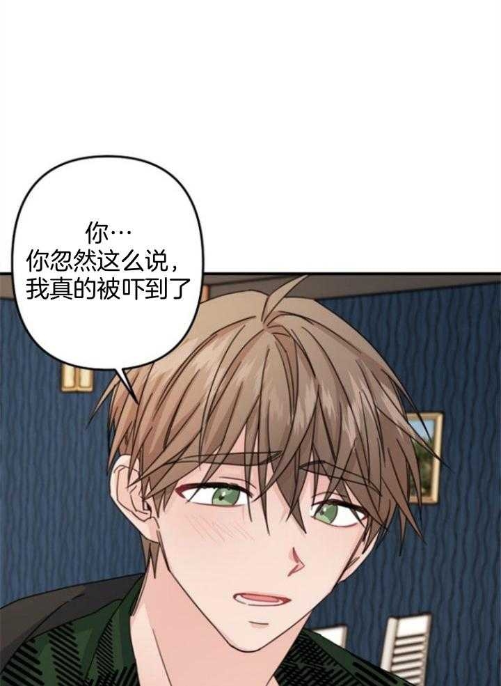 《爱情也能做手术吗？》漫画最新章节第63话免费下拉式在线观看章节第【17】张图片